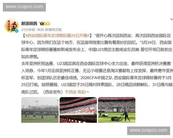 最新足球赛事直播赛程表全解析及未来重要比赛时间安排